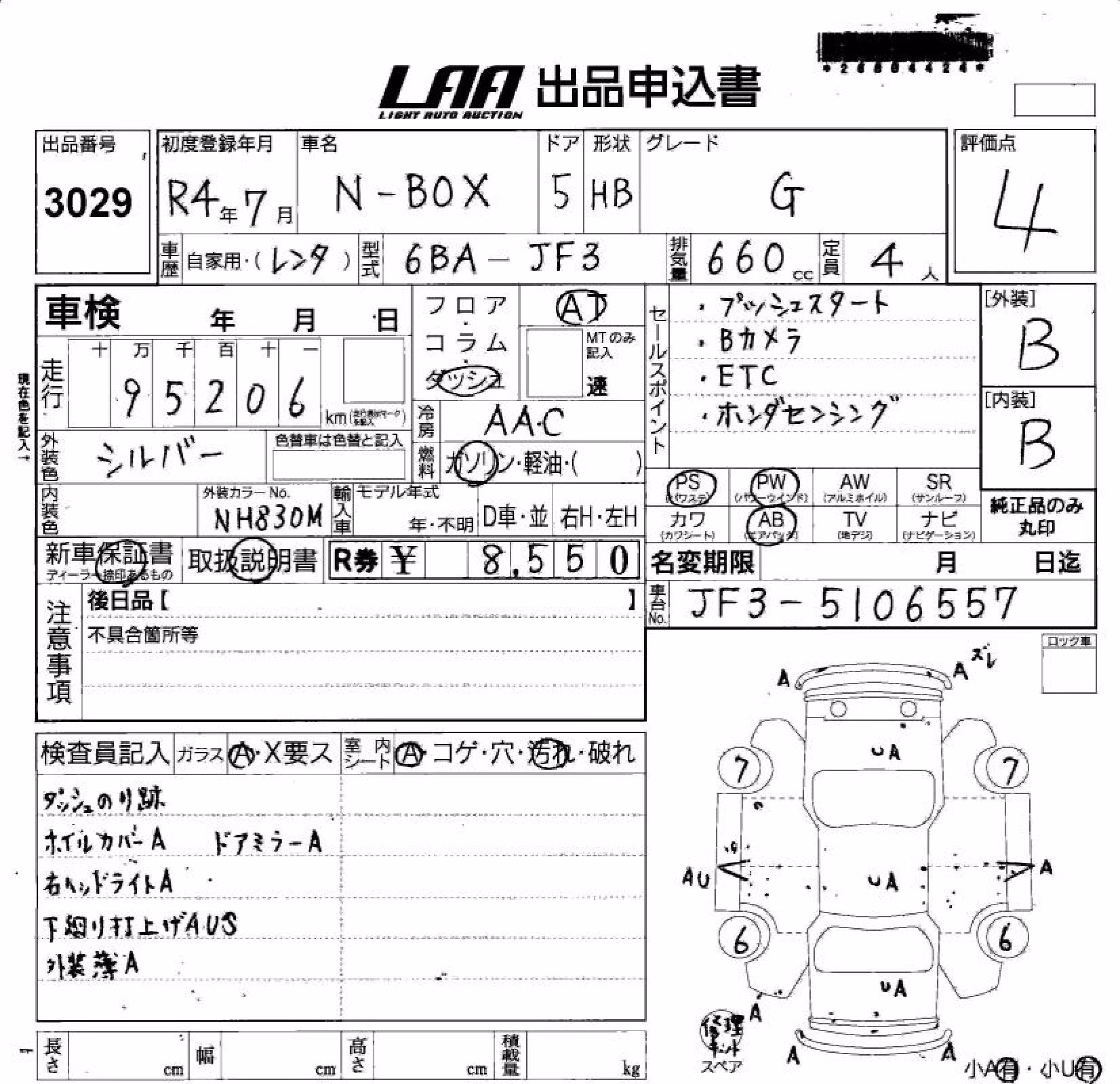 HONDA N-BOX