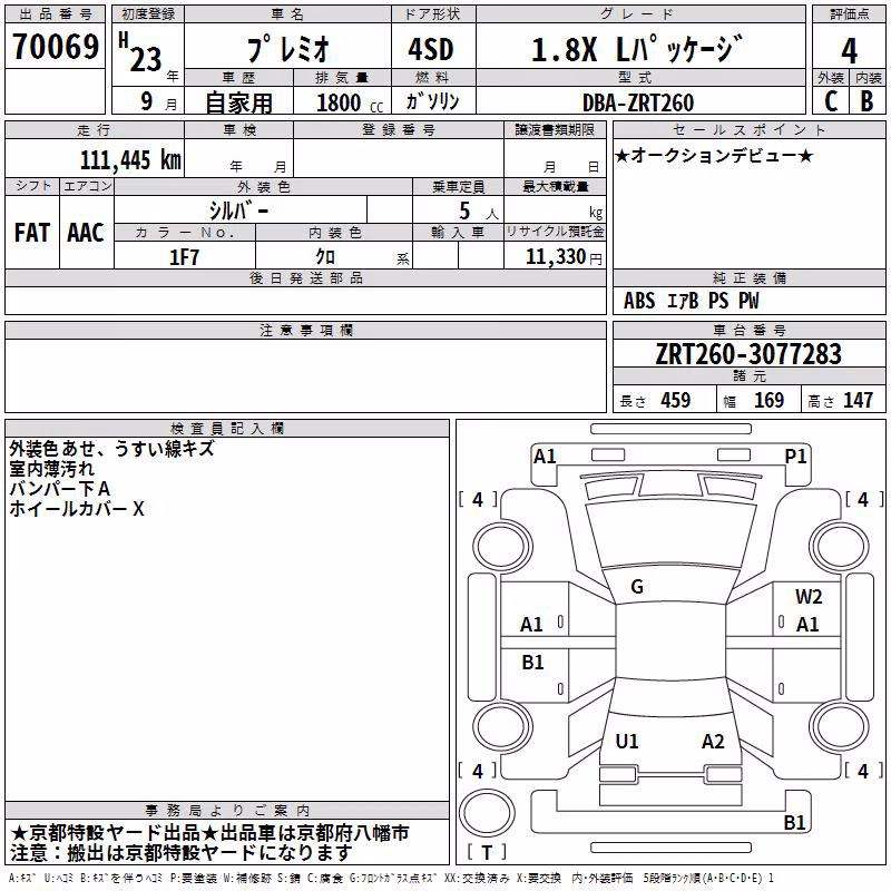 TOYOTA PREMIO