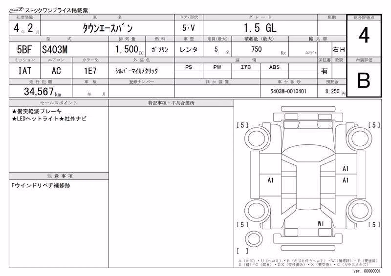 TOYOTA TOWN ACE