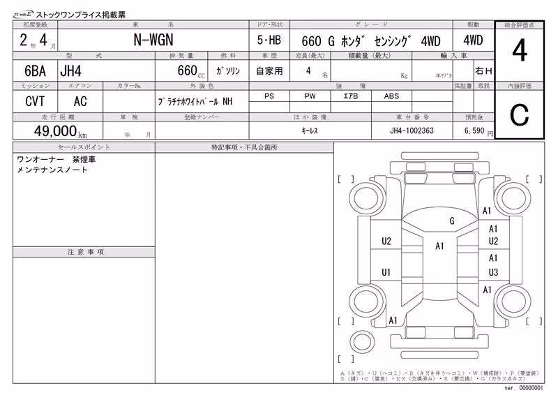 HONDA N-WGN