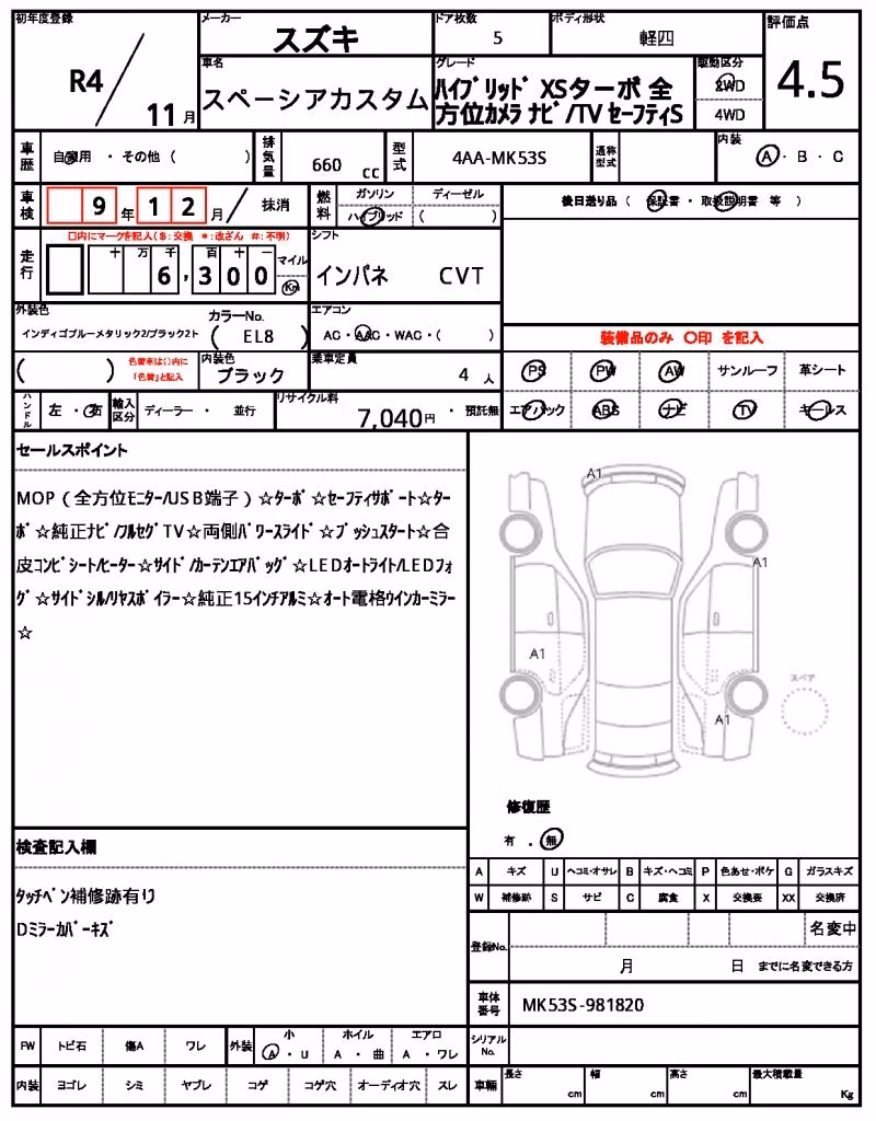 SUZUKI SPACIA