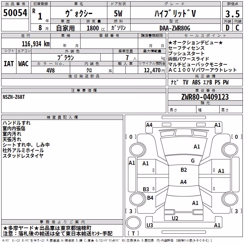 TOYOTA VOXY