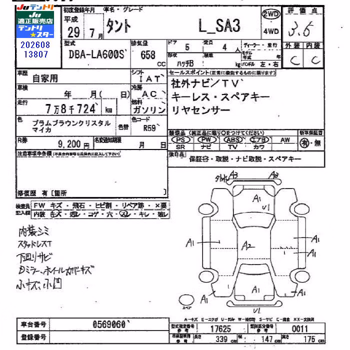 DAIHATSU TANTO