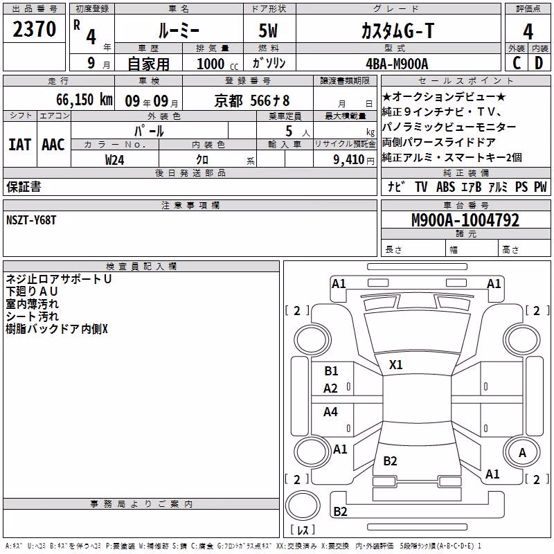 TOYOTA ROOMY