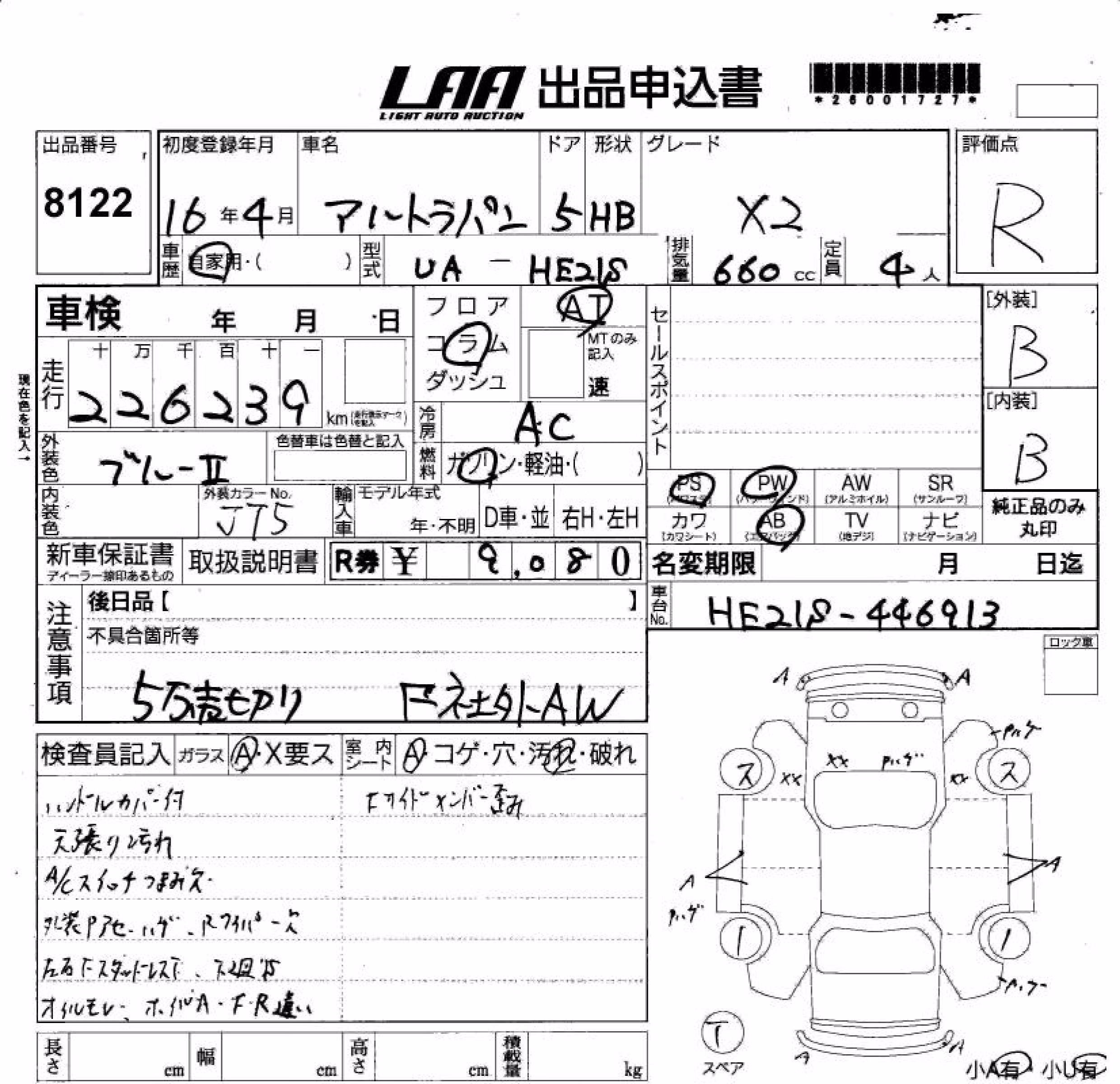 SUZUKI ALTO LAPIN