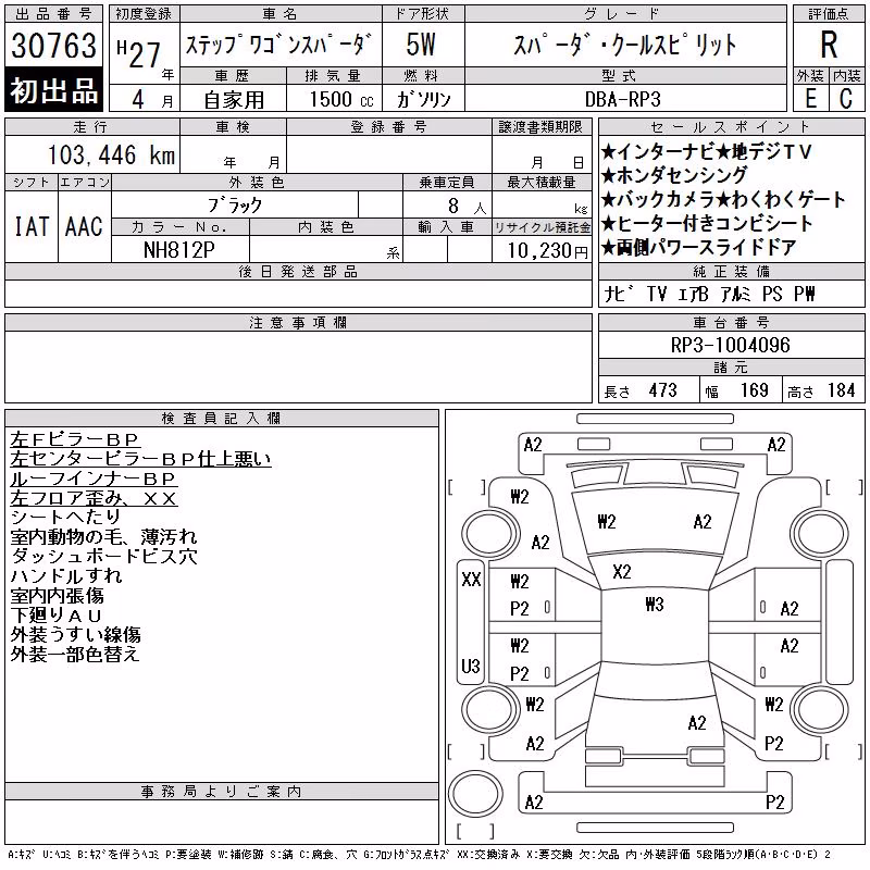 HONDA STEPWGN