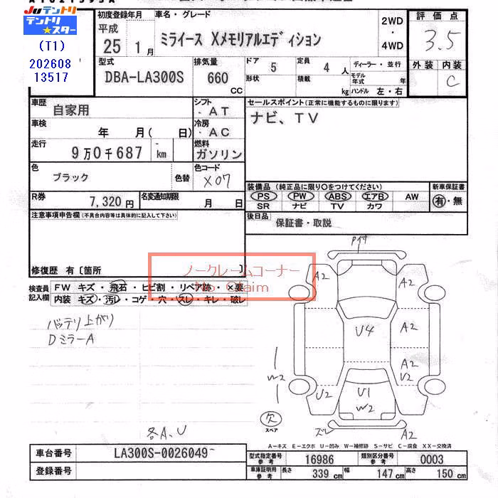 DAIHATSU MIRA E:S