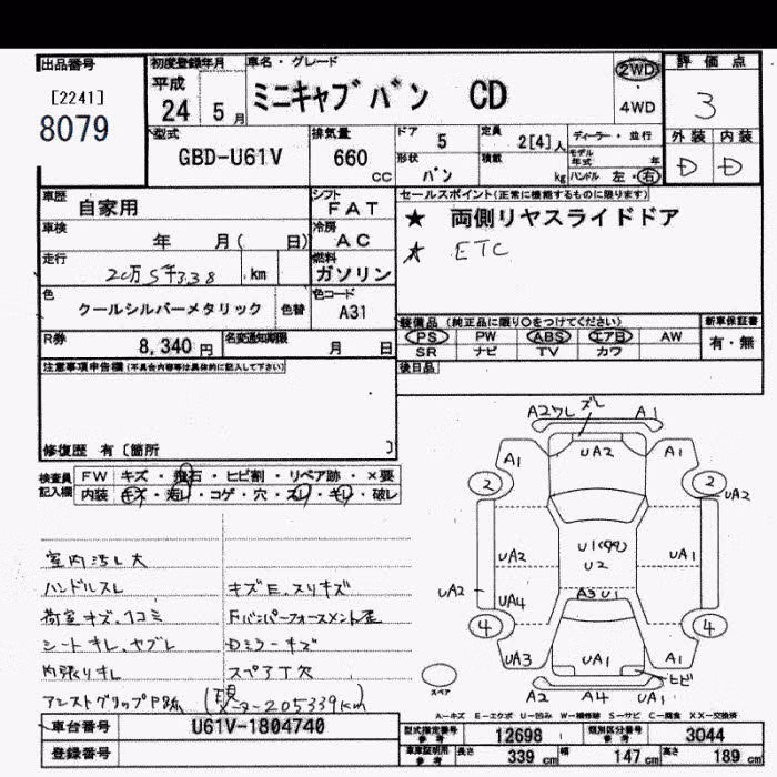 MITSUBISHI MINICAB