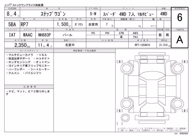 HONDA STEPWGN