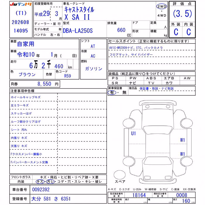 DAIHATSU CAST