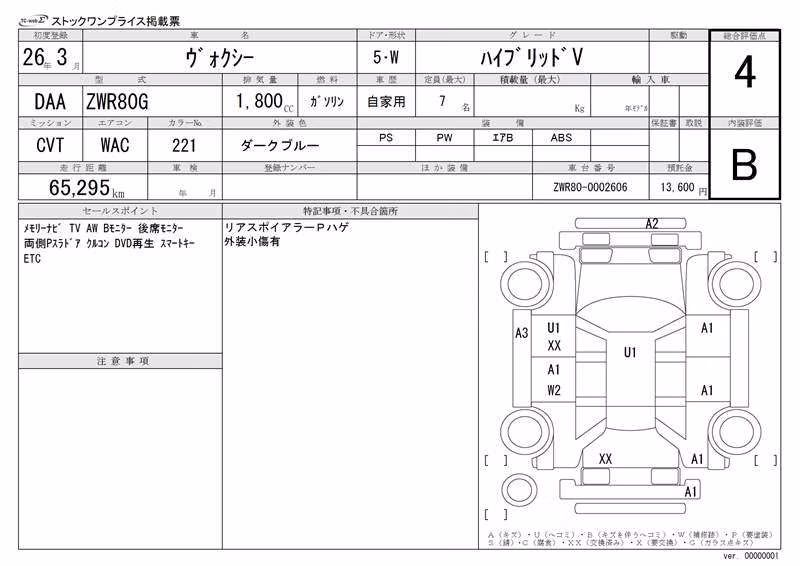 TOYOTA VOXY