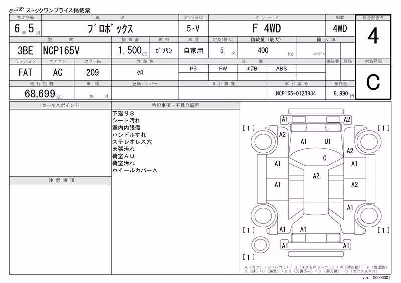 TOYOTA PROBOX