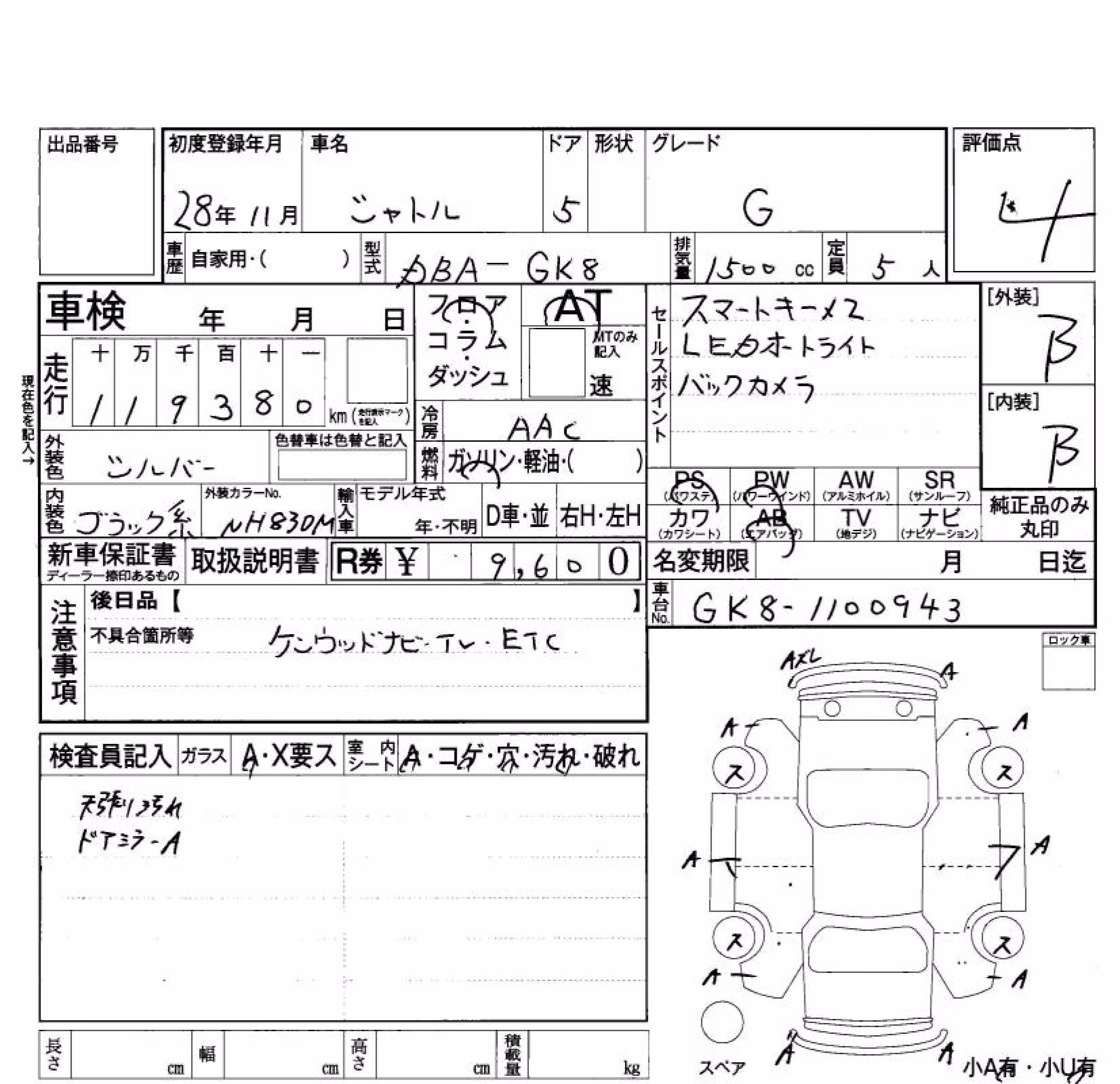 HONDA SHUTTLE