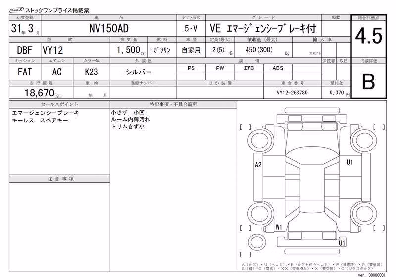 NISSAN AD