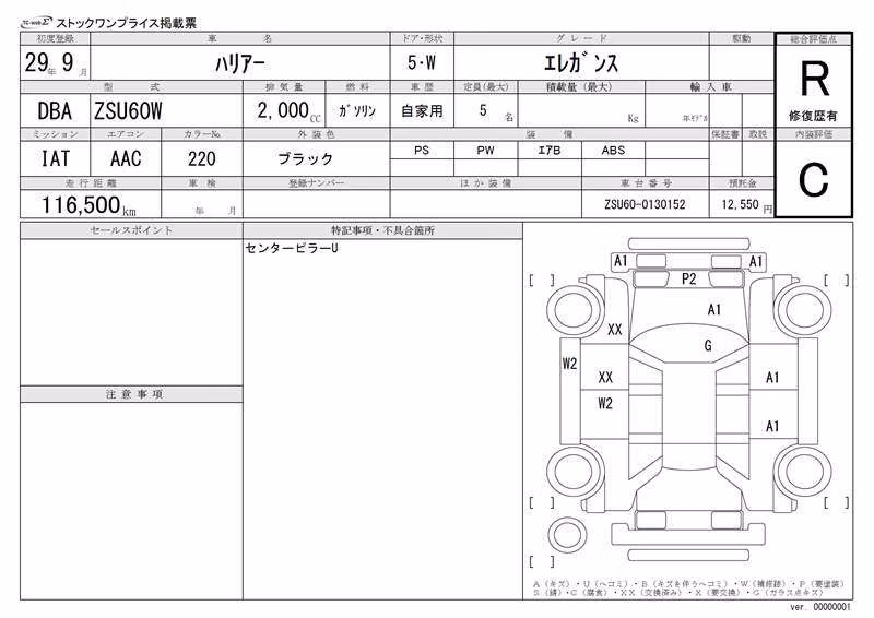 TOYOTA HARRIER