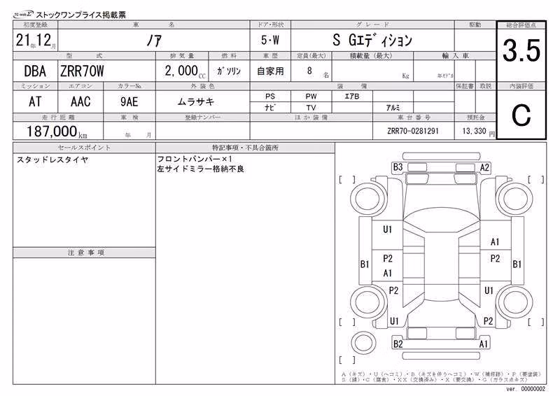 TOYOTA NOAH