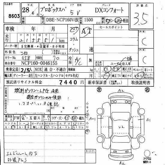 TOYOTA PROBOX