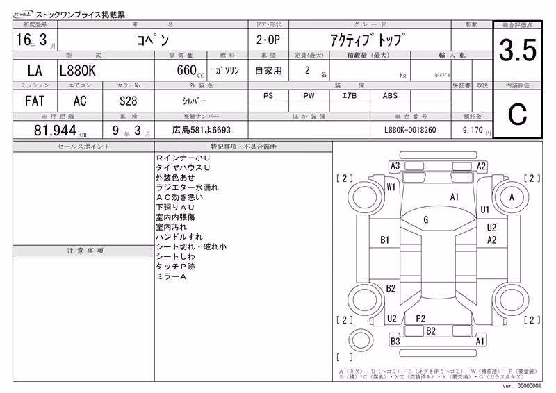 DAIHATSU COPEN
