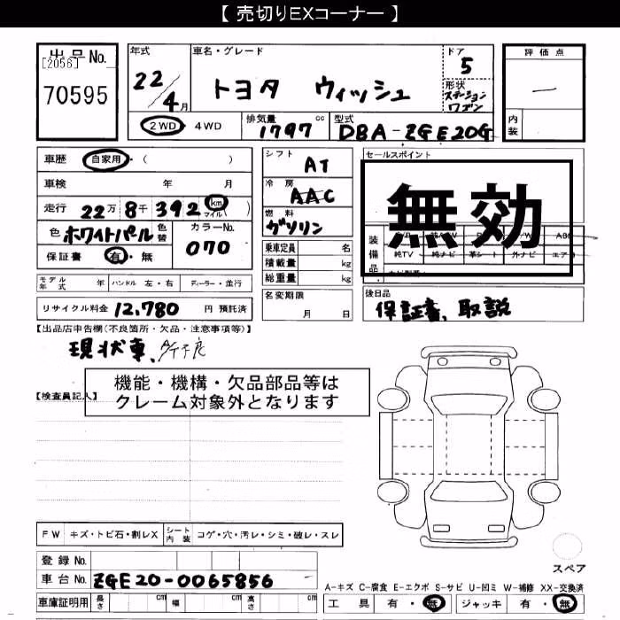 TOYOTA WISH