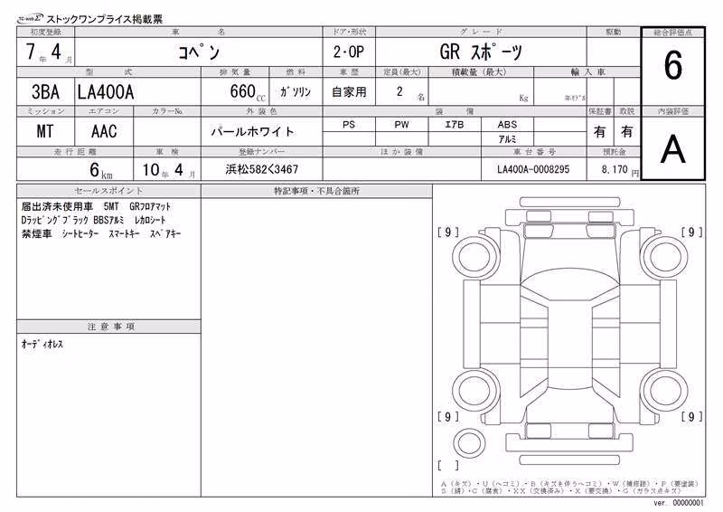 TOYOTA COPEN