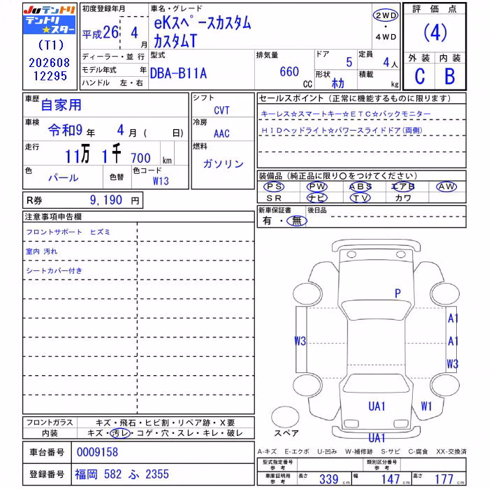 MITSUBISHI EK SPACE