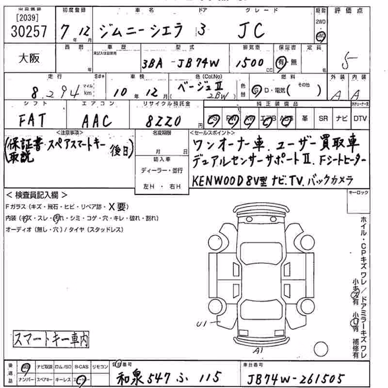 SUZUKI JIMNY SIERRA