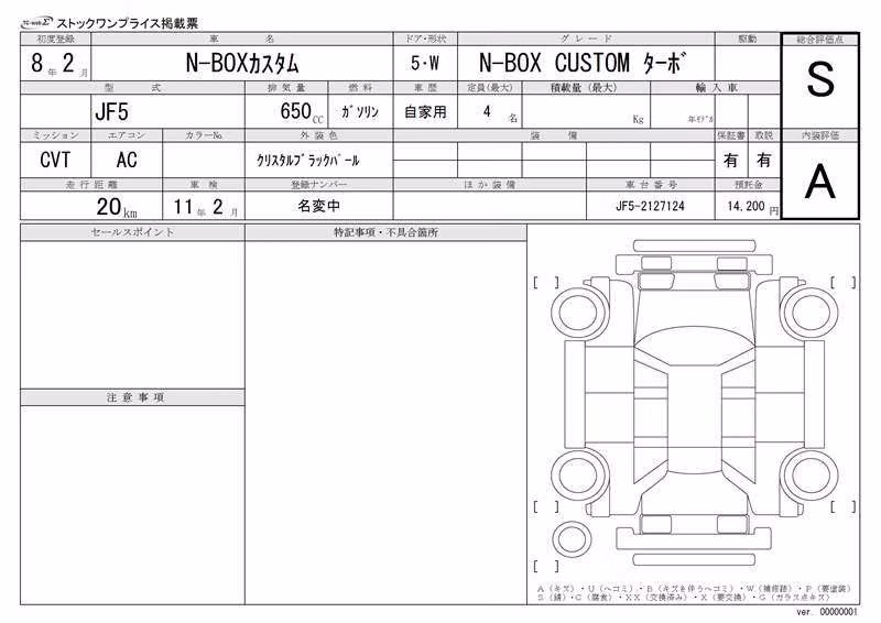 HONDA N-BOX