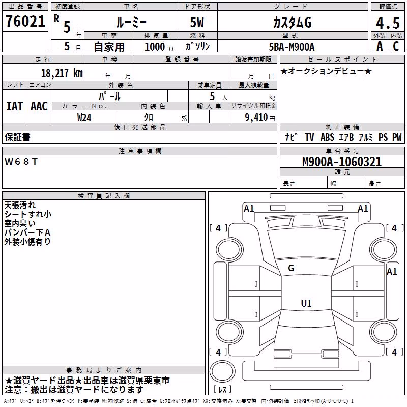 TOYOTA ROOMY