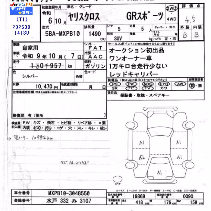 TOYOTA YARIS CROSS