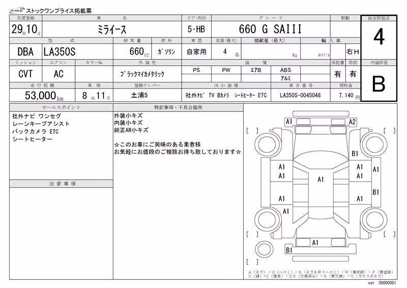 DAIHATSU MIRA E:S