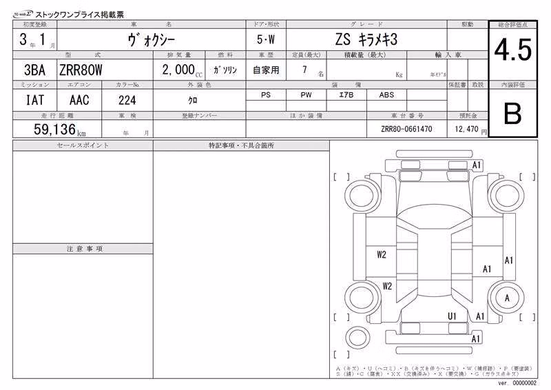 TOYOTA VOXY