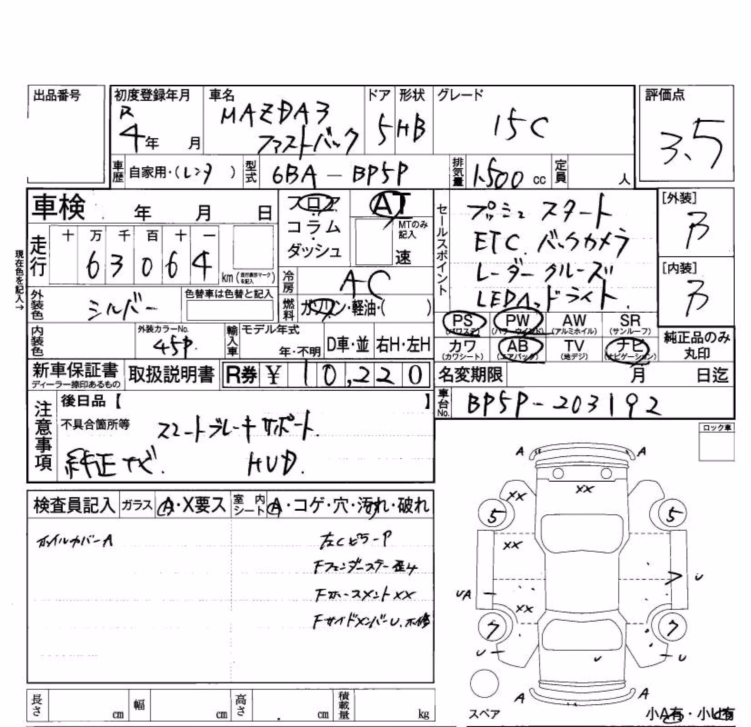 MAZDA MAZDA3