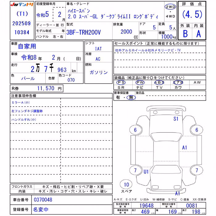 TOYOTA REGIUS ACE