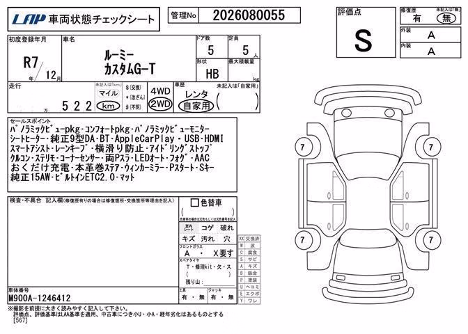 TOYOTA ROOMY