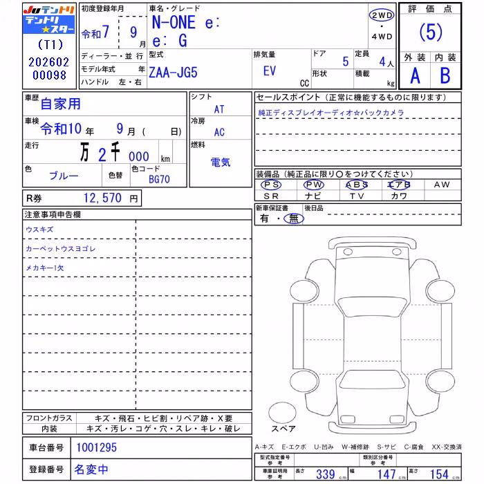 HONDA N-ONE