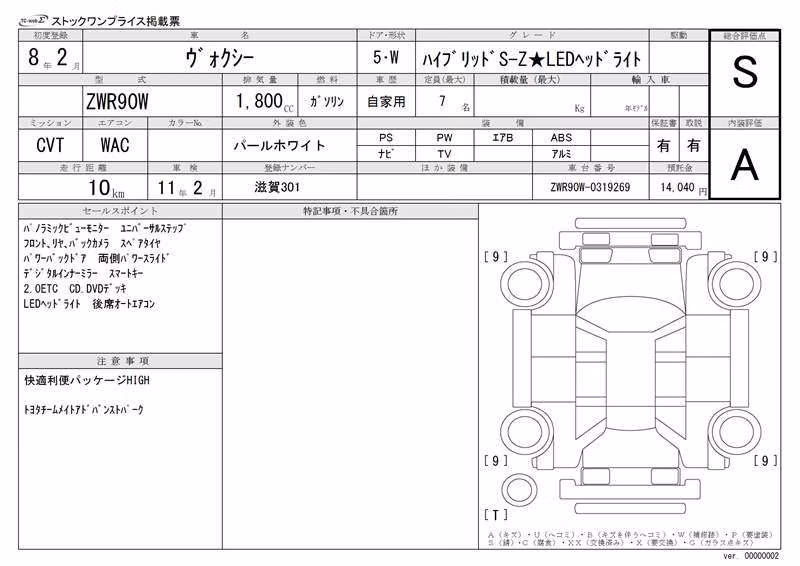 TOYOTA VOXY