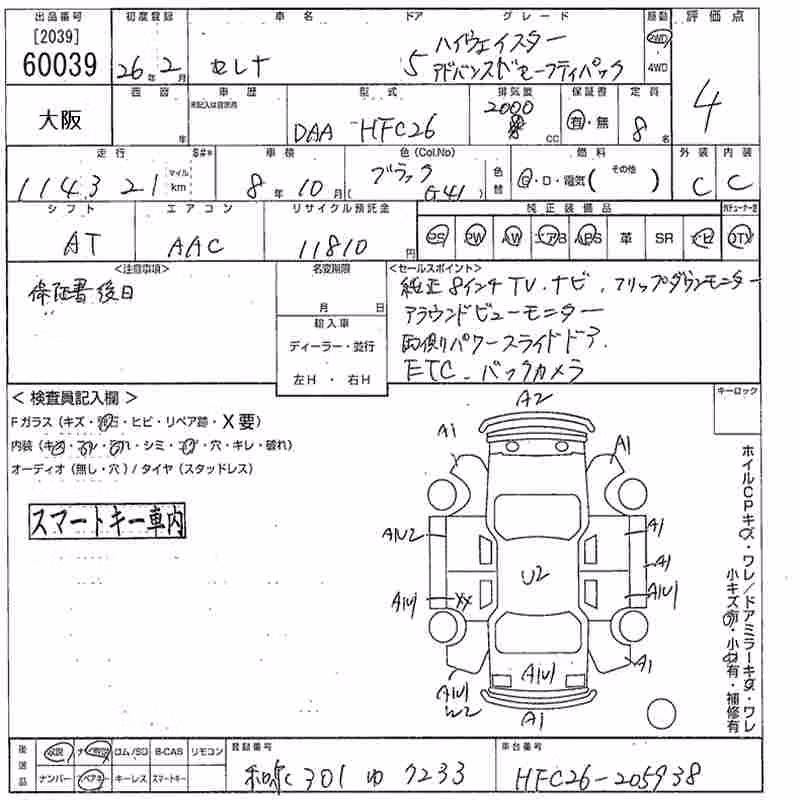 NISSAN SERENA