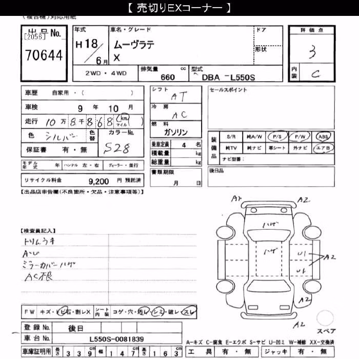 DAIHATSU MOVE LATTE