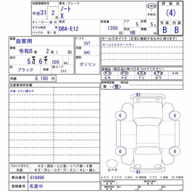 NISSAN NOTE
