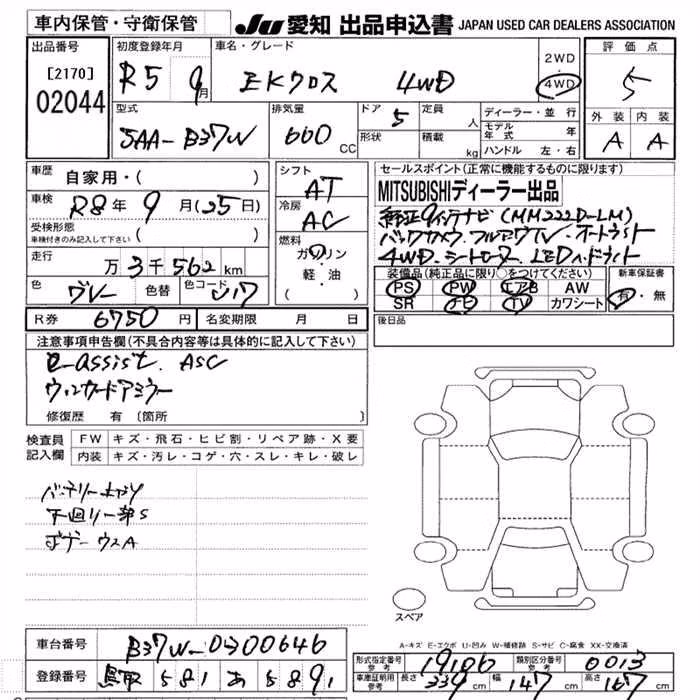 MITSUBISHI EK X