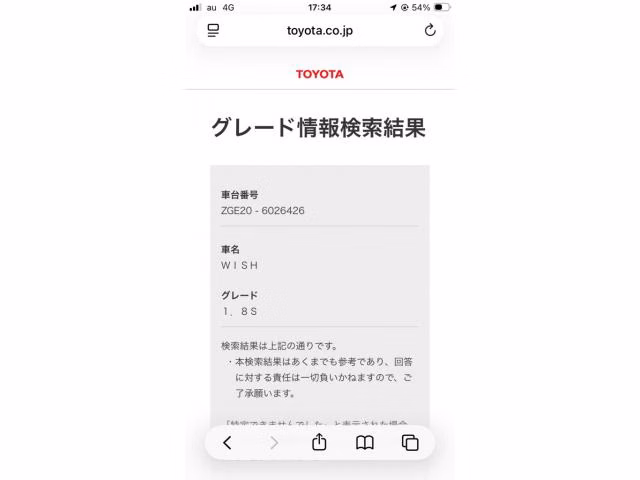 TOYOTA WISH