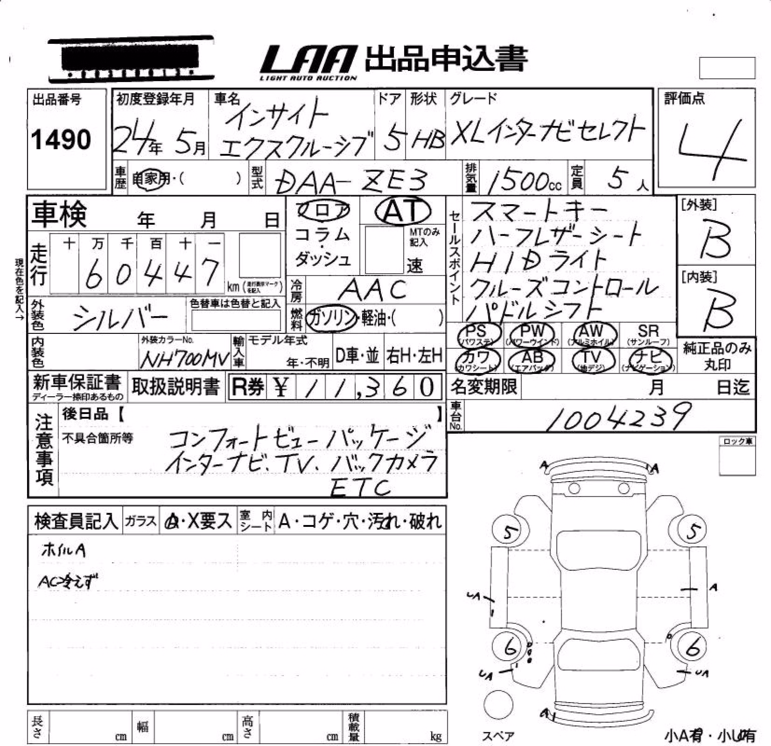 HONDA INSIGHT
