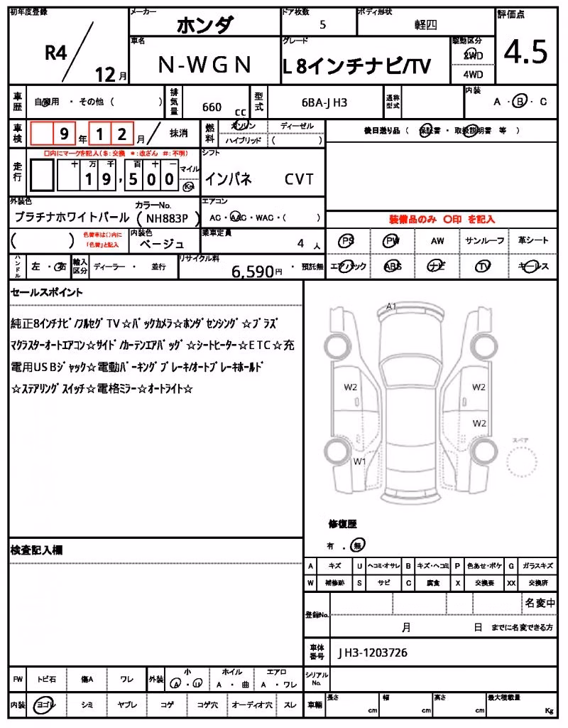 HONDA N-WGN