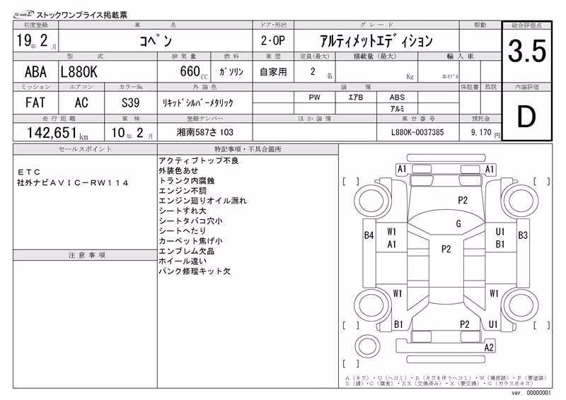 DAIHATSU COPEN