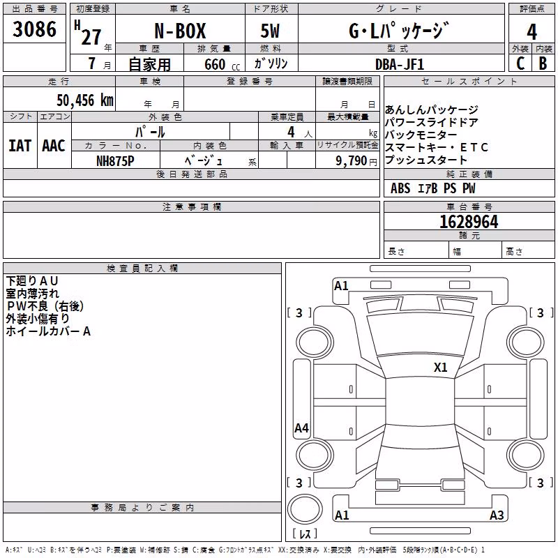 HONDA N-BOX