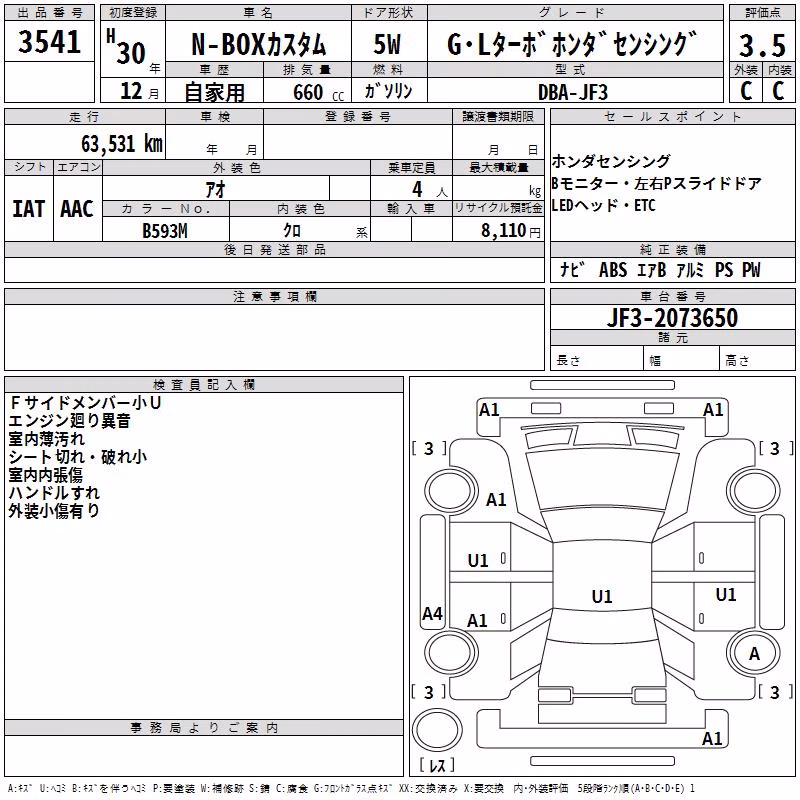 HONDA N-BOX