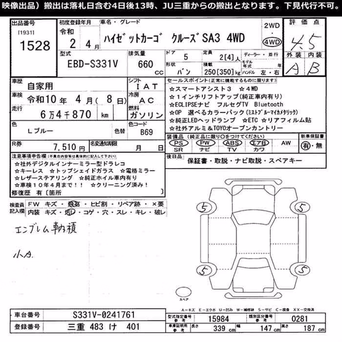 DAIHATSU HIJET