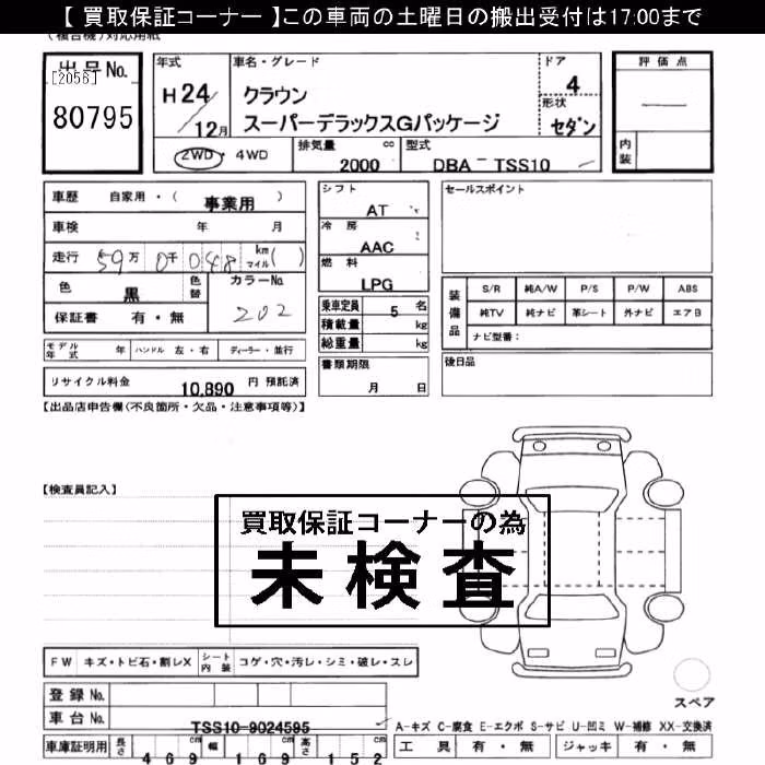 TOYOTA CROWN