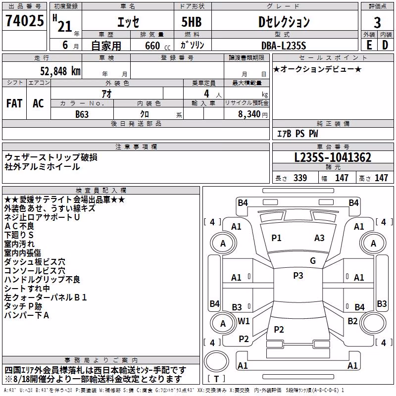 DAIHATSU ESSE