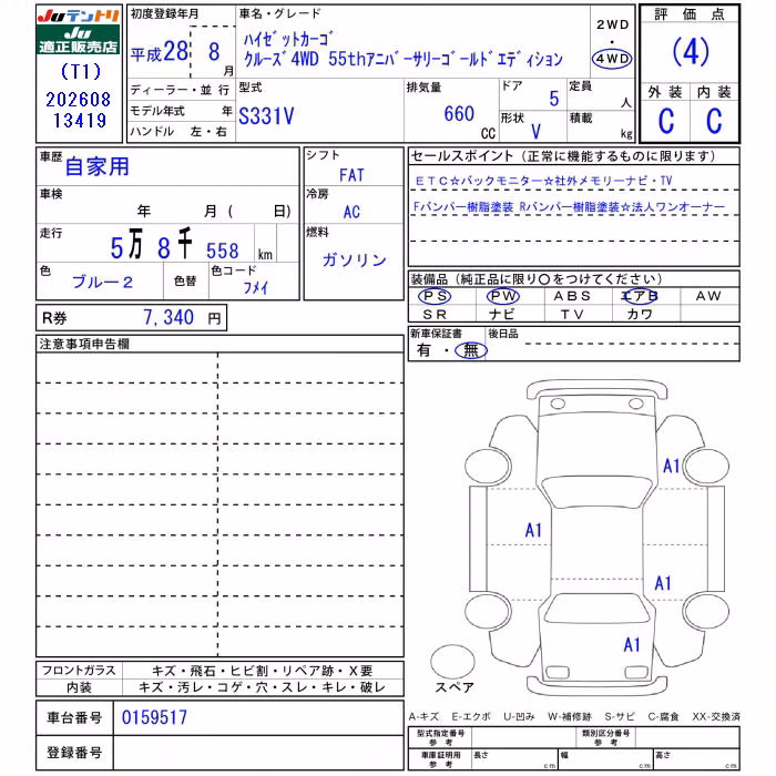 DAIHATSU HIJET